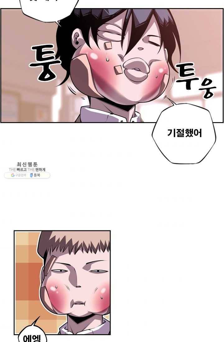 소년의 신성 127화 7