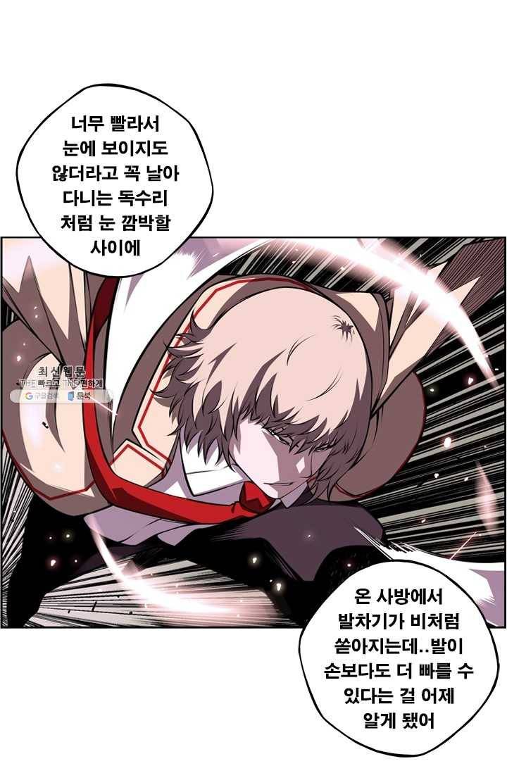 소년의 신성 127화 9