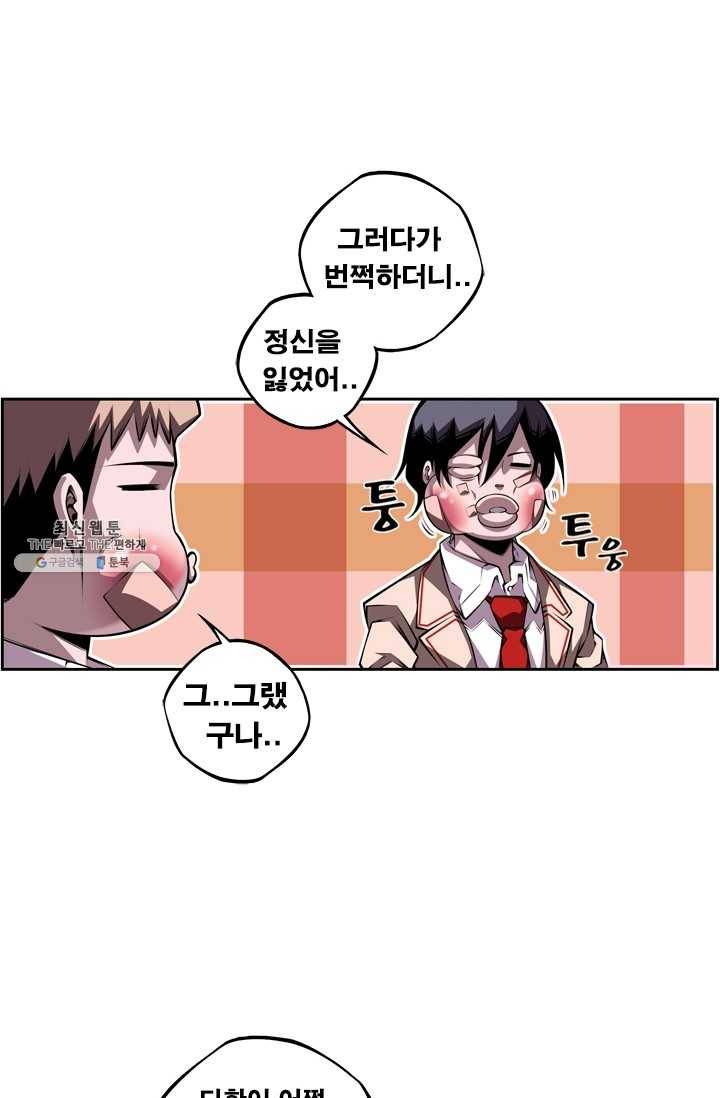 소년의 신성 127화 10