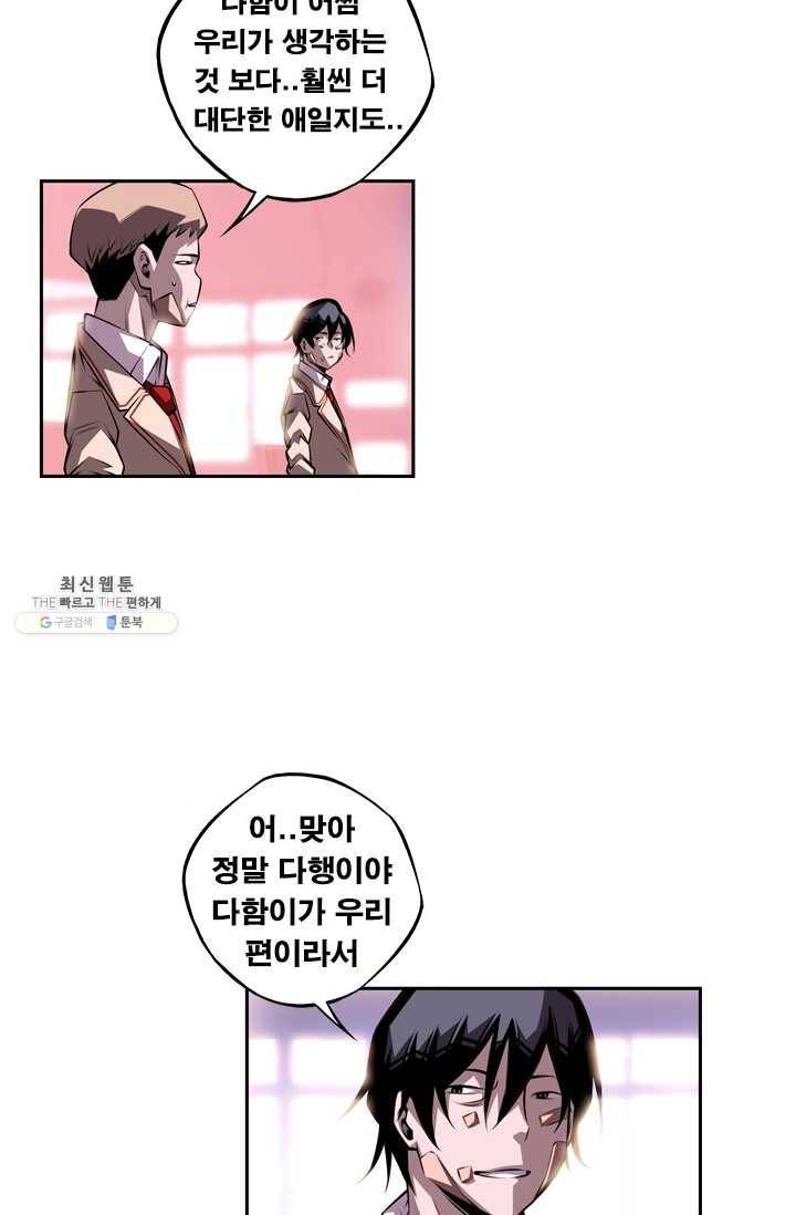소년의 신성 127화 11