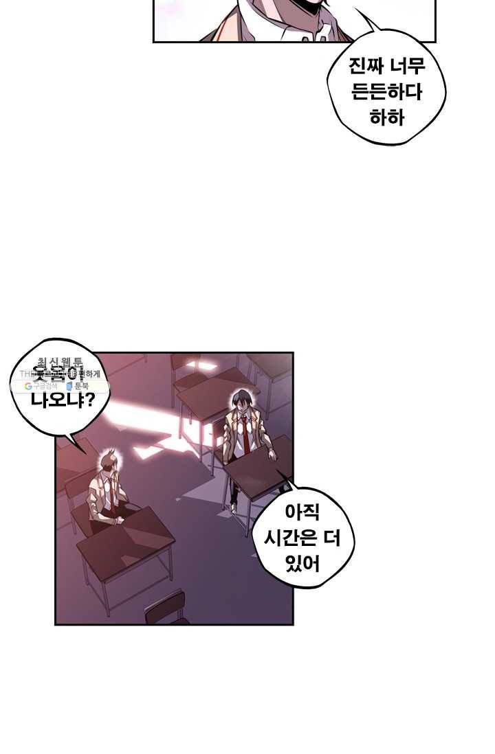 소년의 신성 127화 12