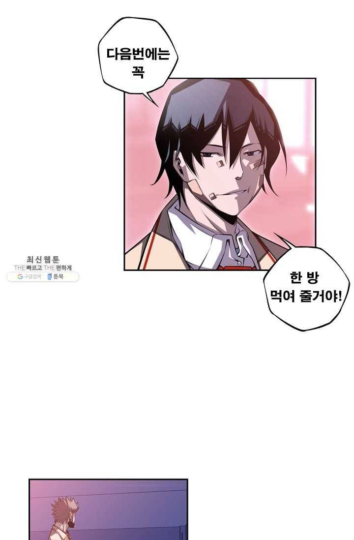 소년의 신성 127화 13