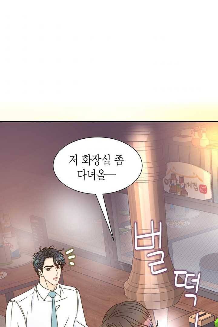 압도적 그대 36화 1
