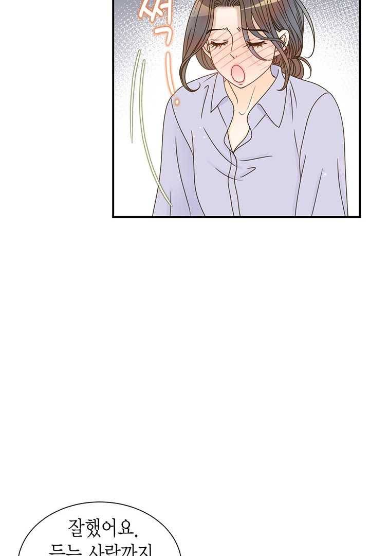 압도적 그대 36화 13