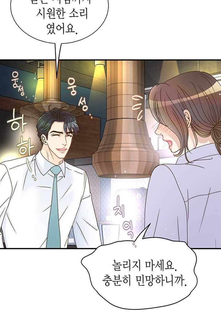 압도적 그대 36화 14