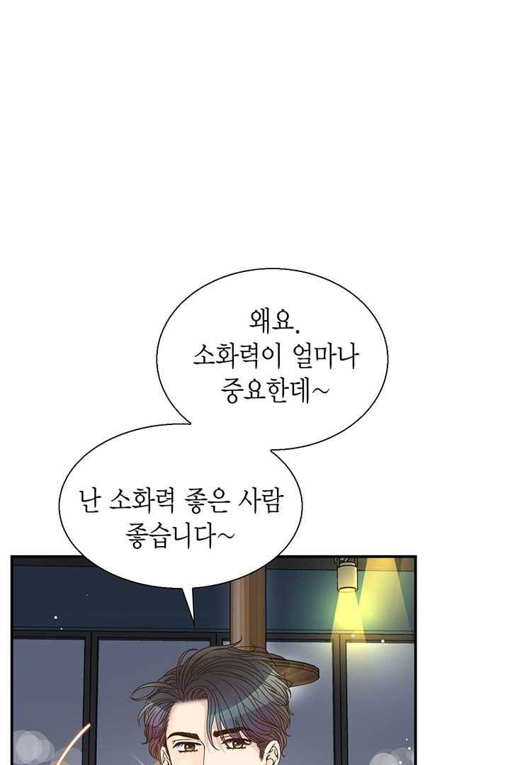 압도적 그대 36화 15