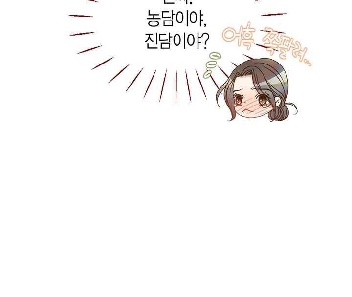 압도적 그대 36화 18