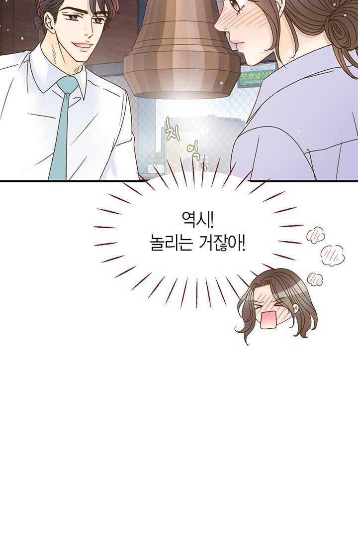 압도적 그대 36화 20