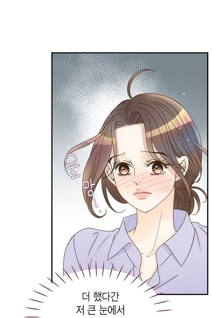 압도적 그대 36화 21