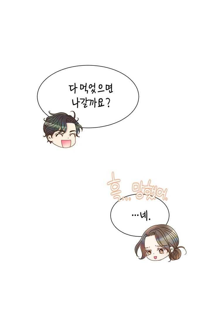 압도적 그대 36화 24