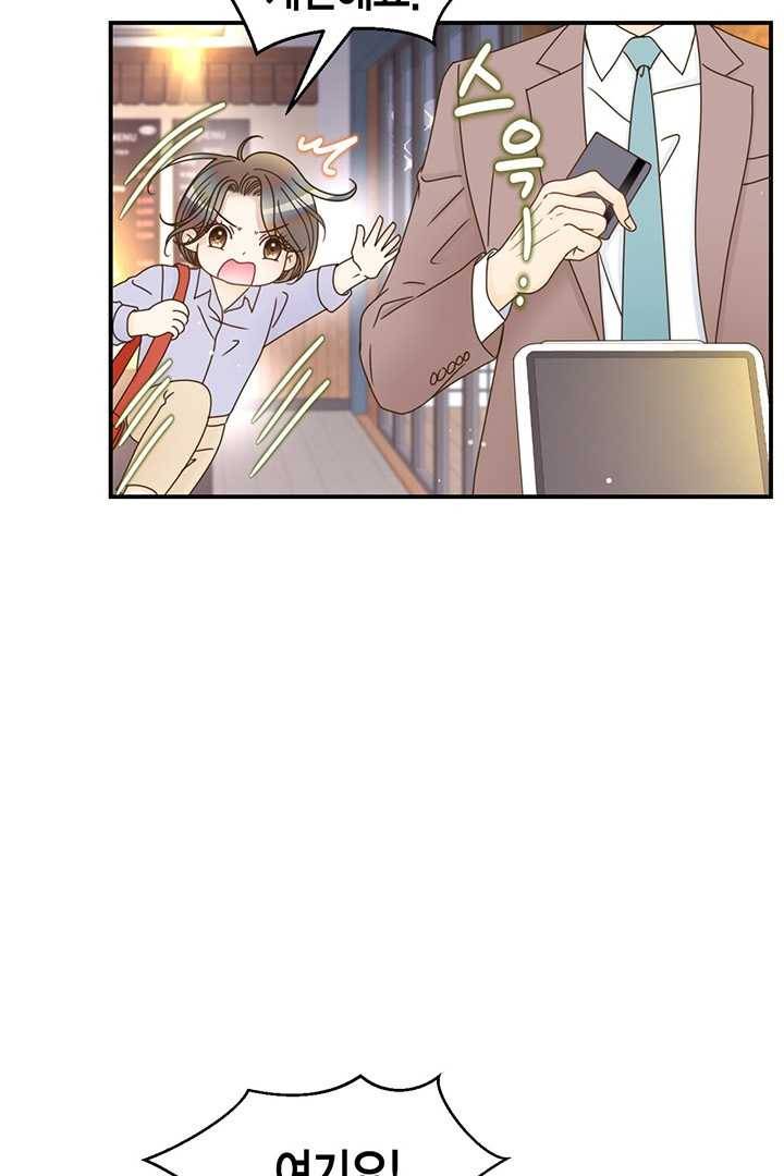 압도적 그대 36화 26