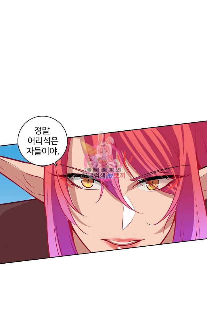 백련성신 355화 1
