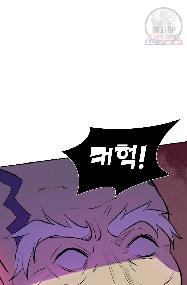 백련성신 355화 4
