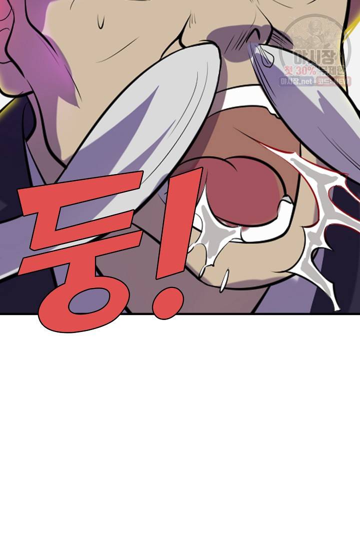 백련성신 355화 5
