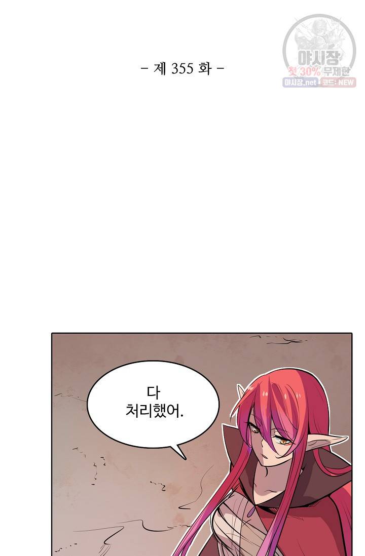 백련성신 355화 7