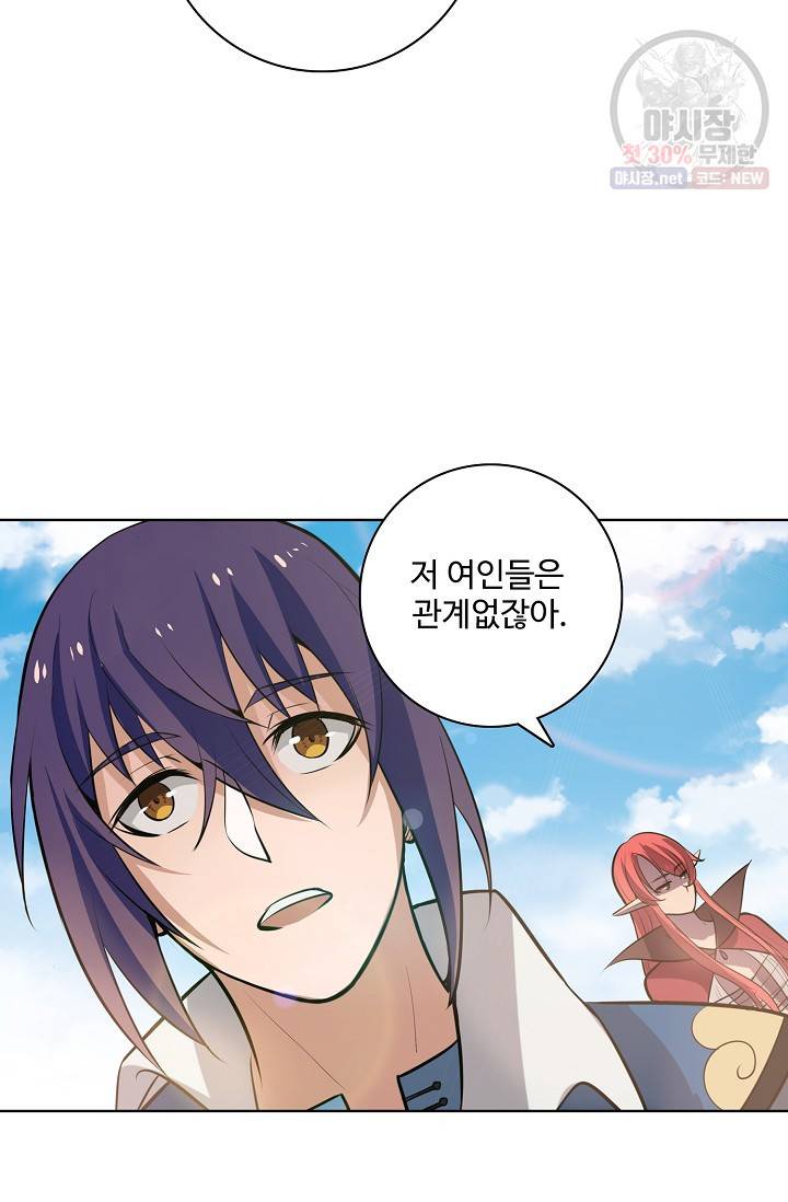 백련성신 355화 11