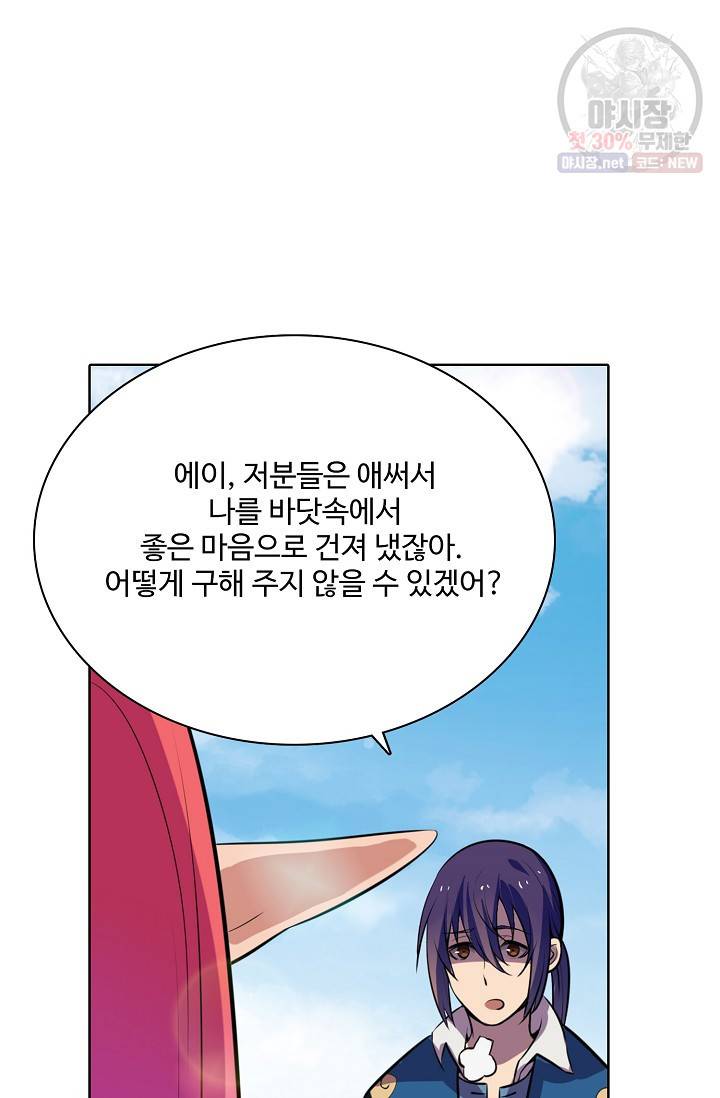 백련성신 355화 12