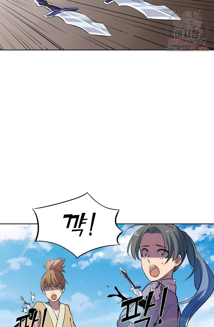 백련성신 355화 16