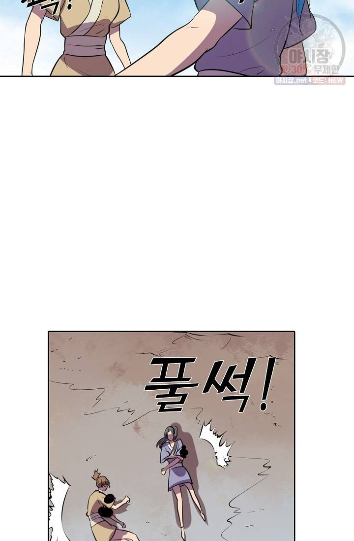 백련성신 355화 17