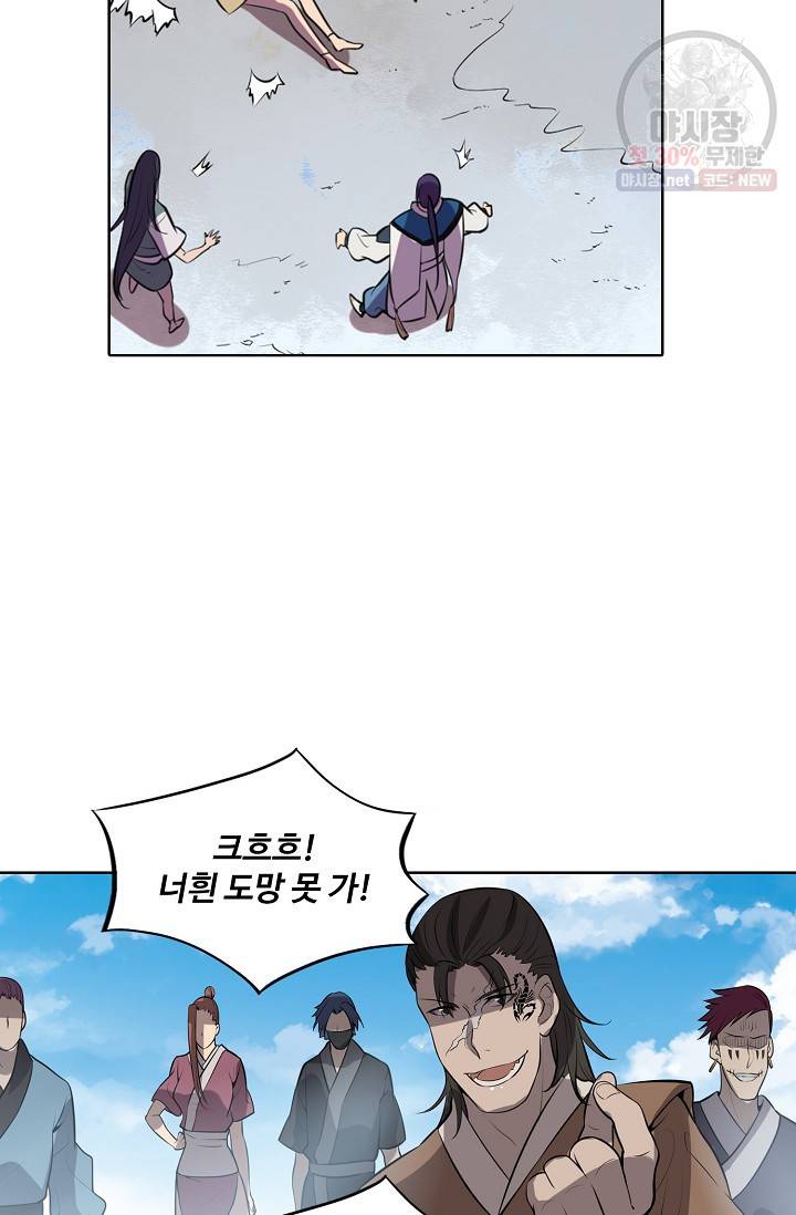 백련성신 355화 18