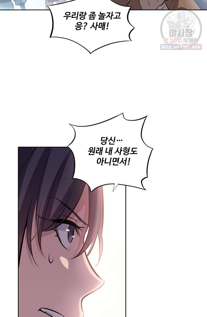 백련성신 355화 19