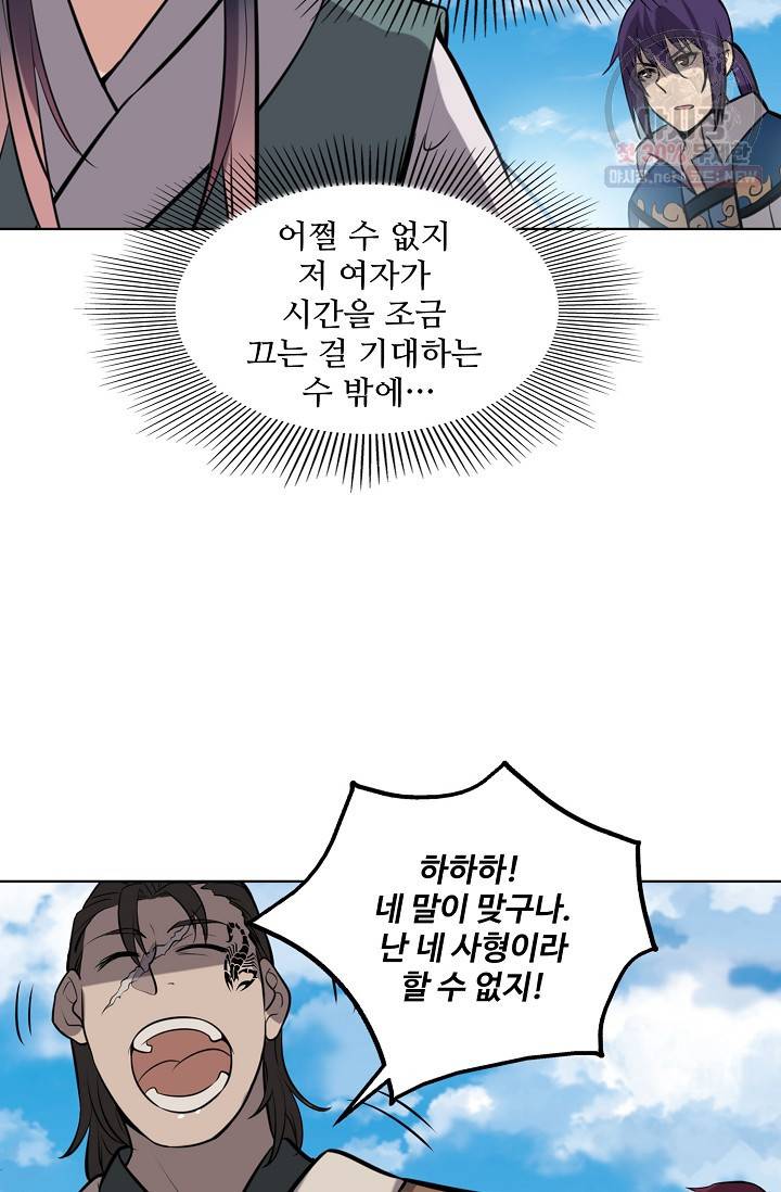백련성신 355화 21
