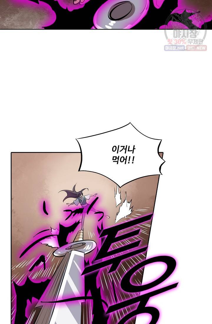 백련성신 355화 24