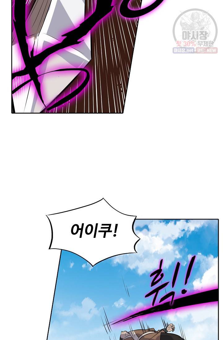 백련성신 355화 25