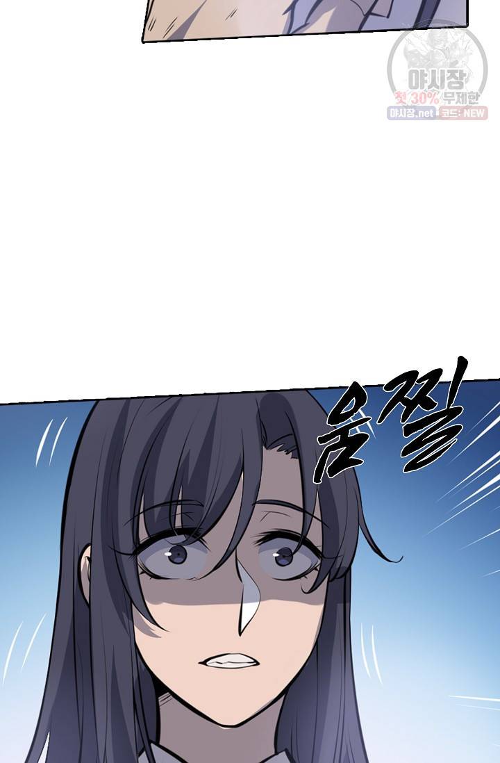 백련성신 355화 30