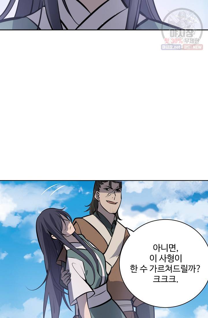 백련성신 355화 31