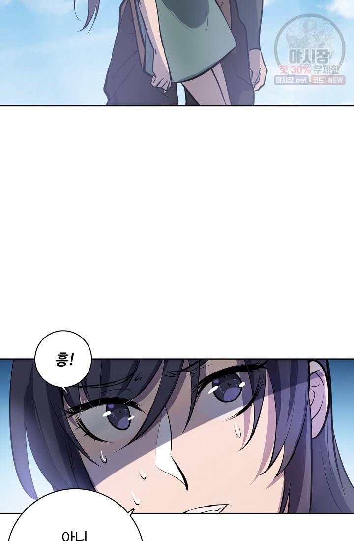백련성신 355화 32