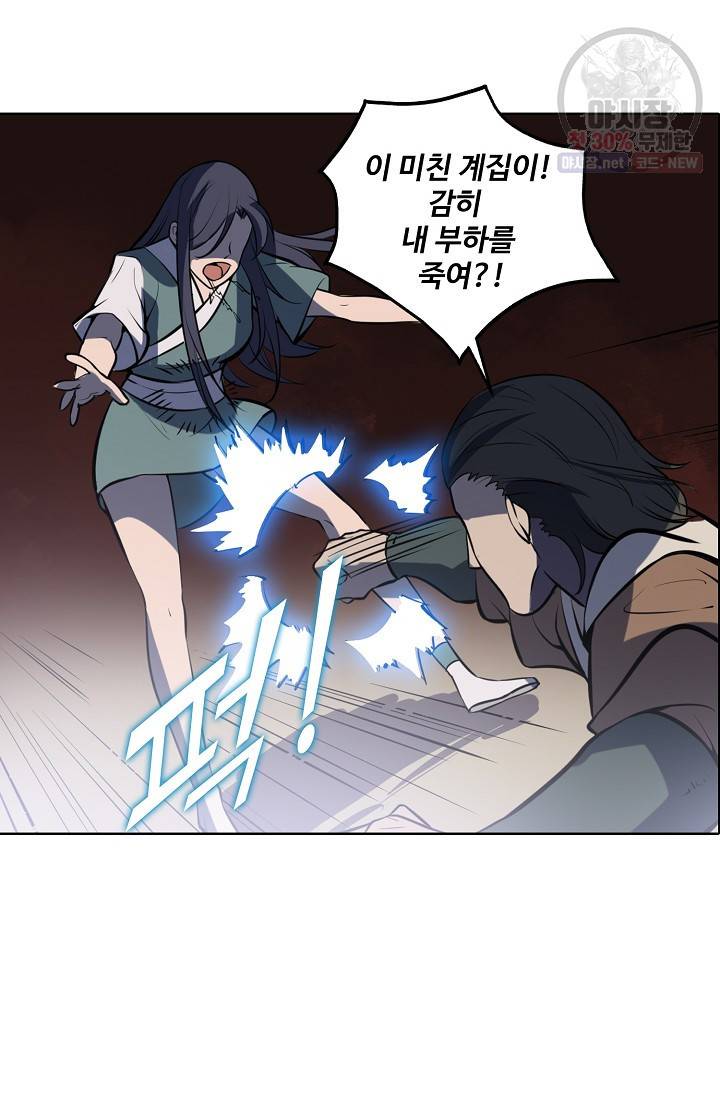 백련성신 355화 38