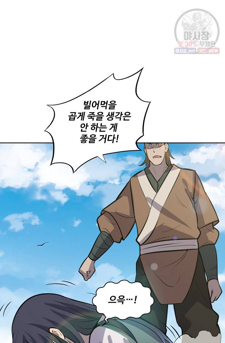 백련성신 355화 40