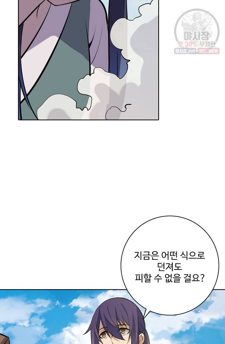 백련성신 355화 43