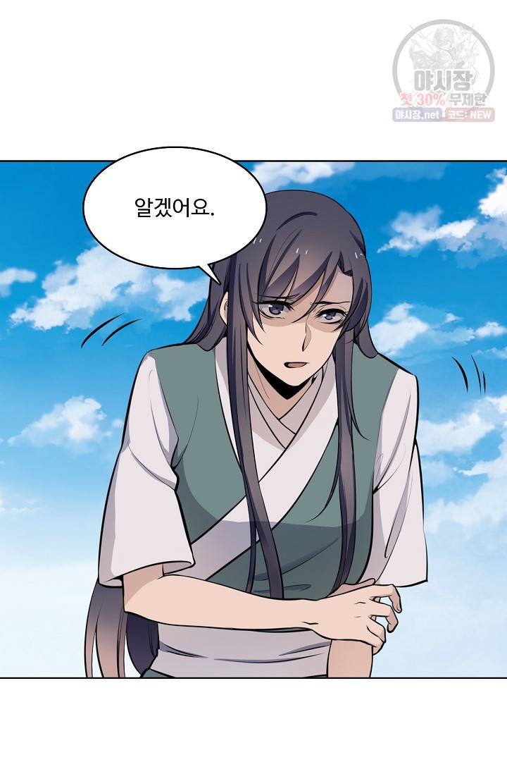 백련성신 355화 46
