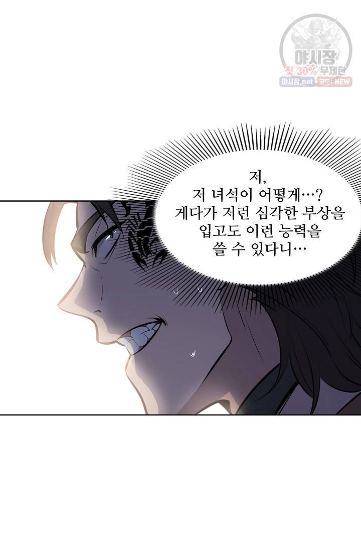 백련성신 355화 47
