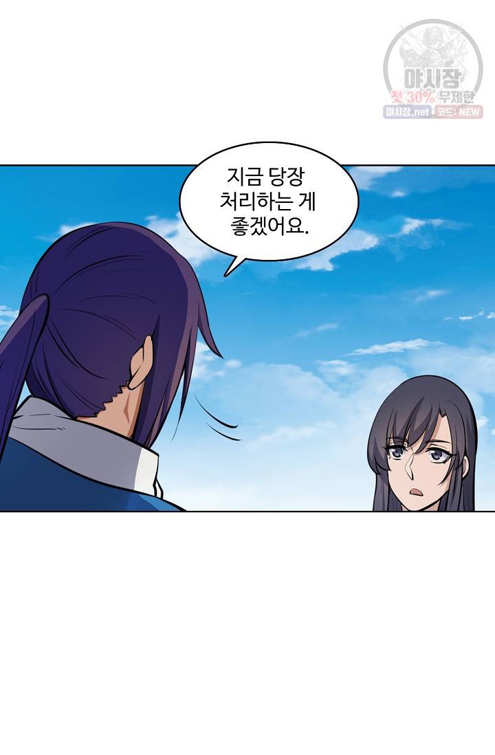 백련성신 355화 50