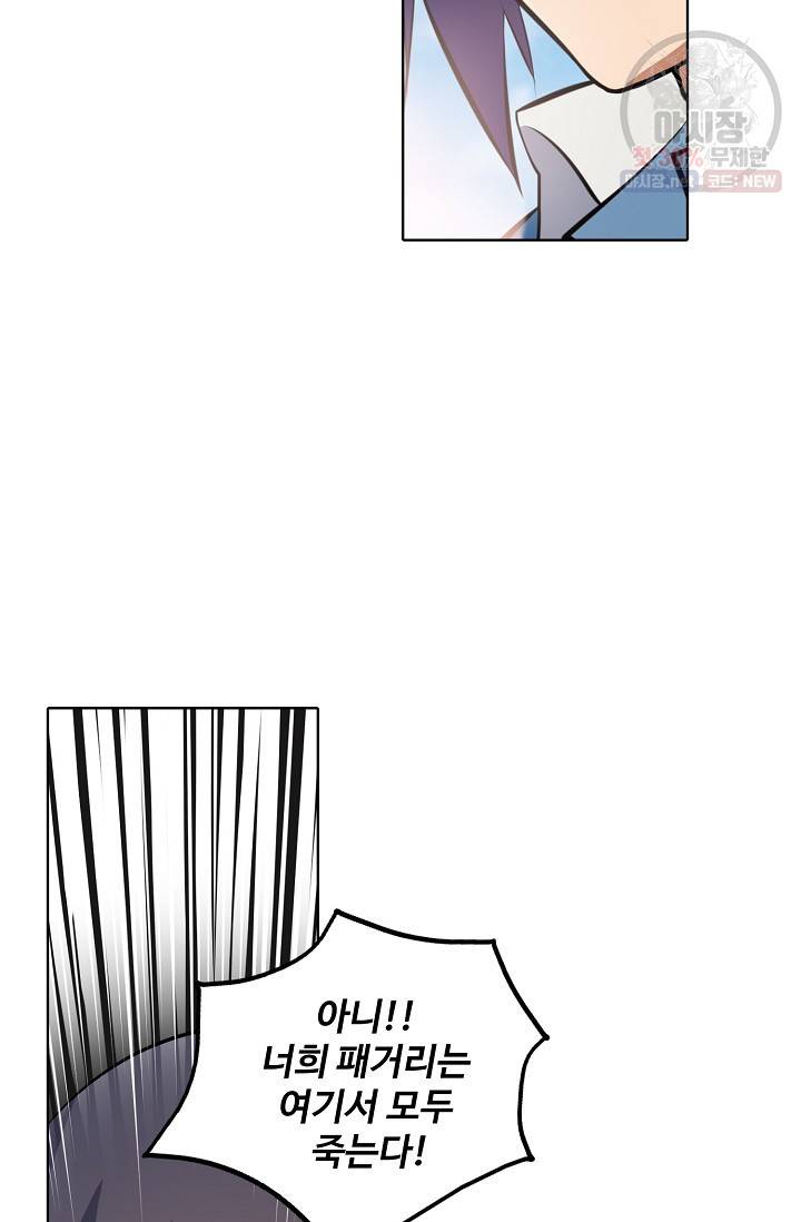 백련성신 355화 53