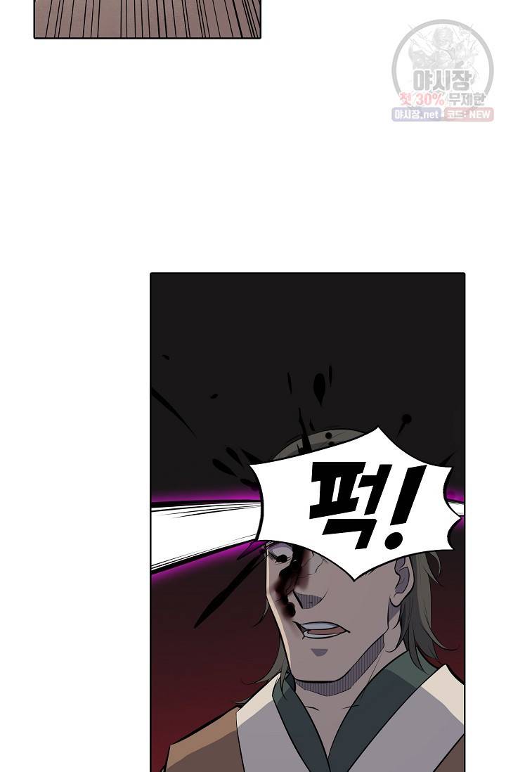백련성신 355화 57