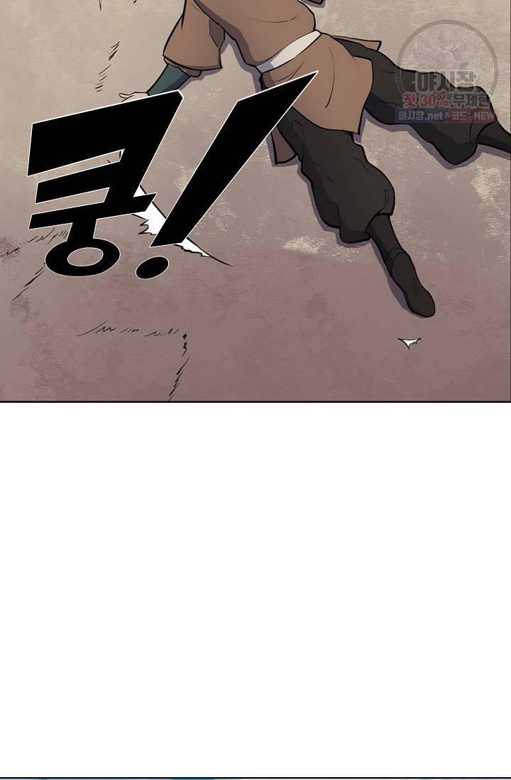 백련성신 355화 59