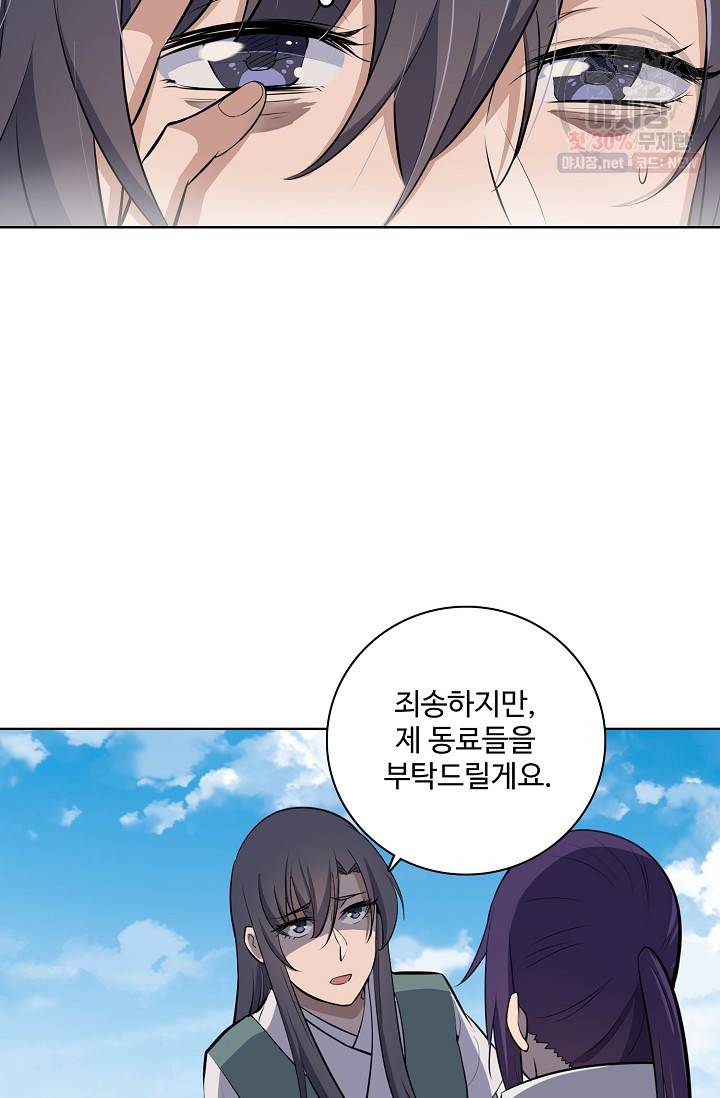 백련성신 355화 61