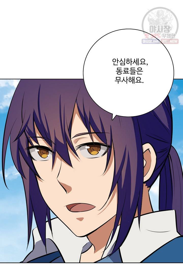 백련성신 355화 70
