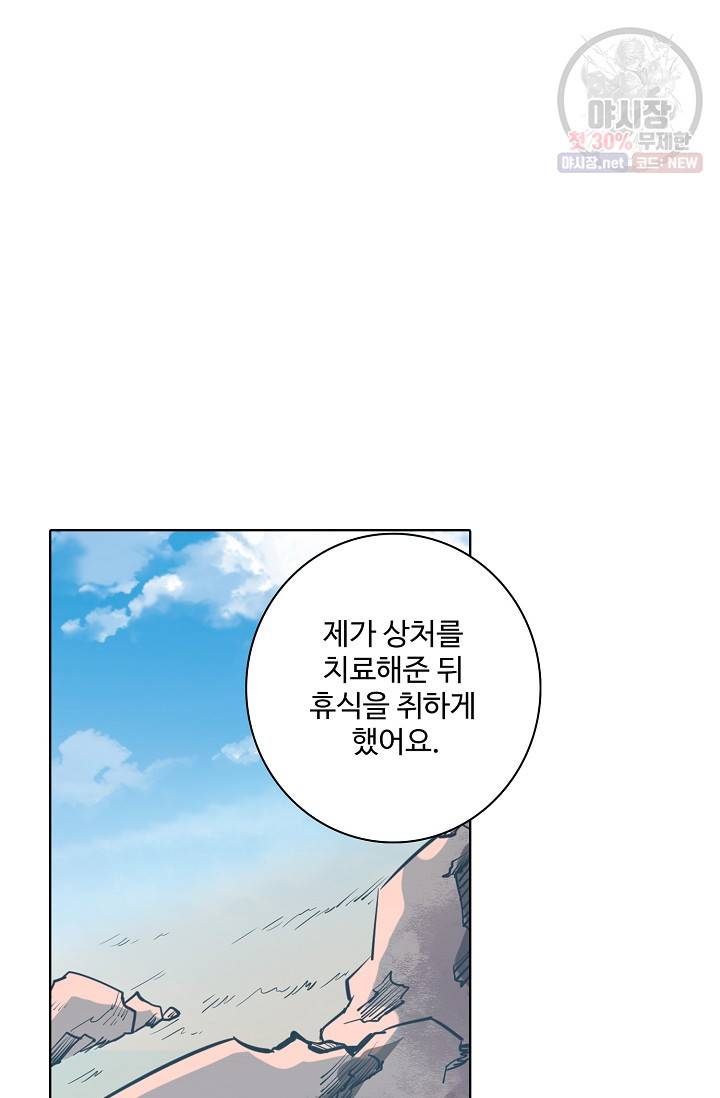백련성신 355화 71