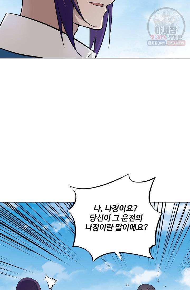 백련성신 355화 75