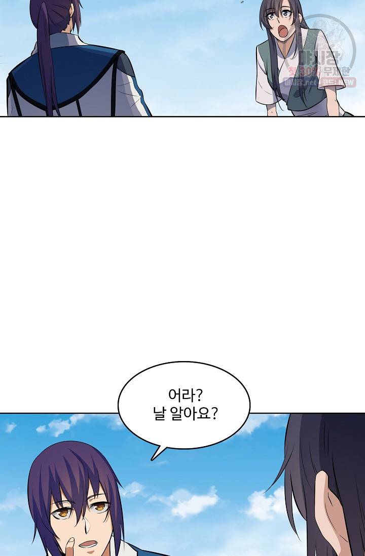 백련성신 355화 76