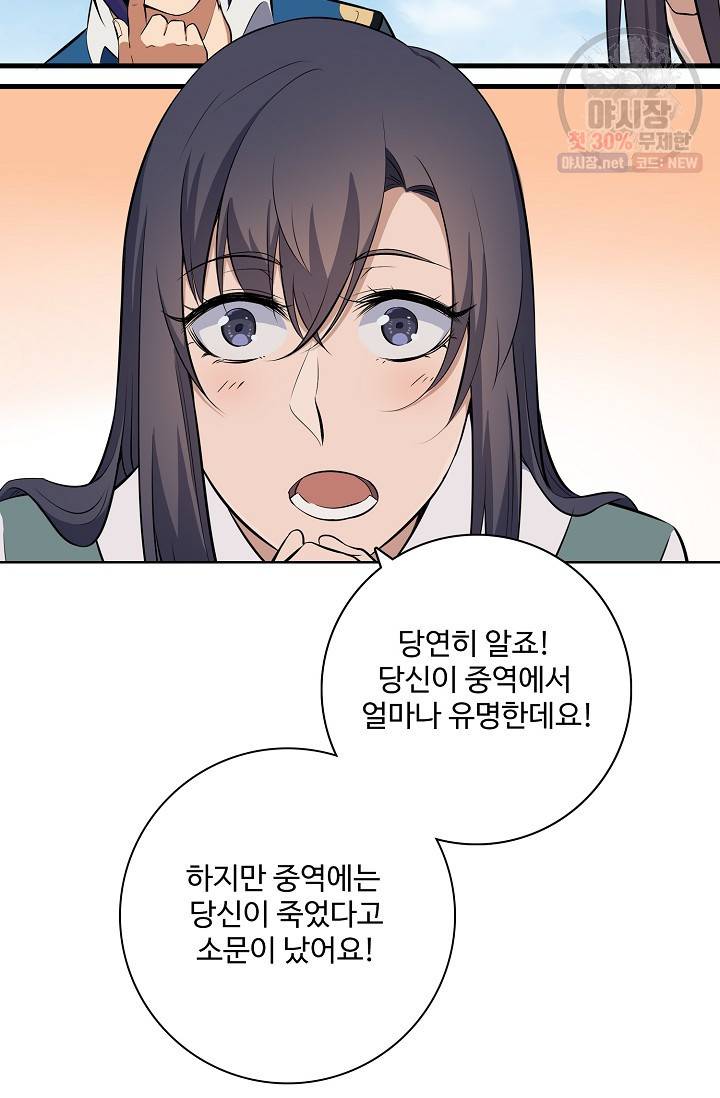백련성신 355화 77