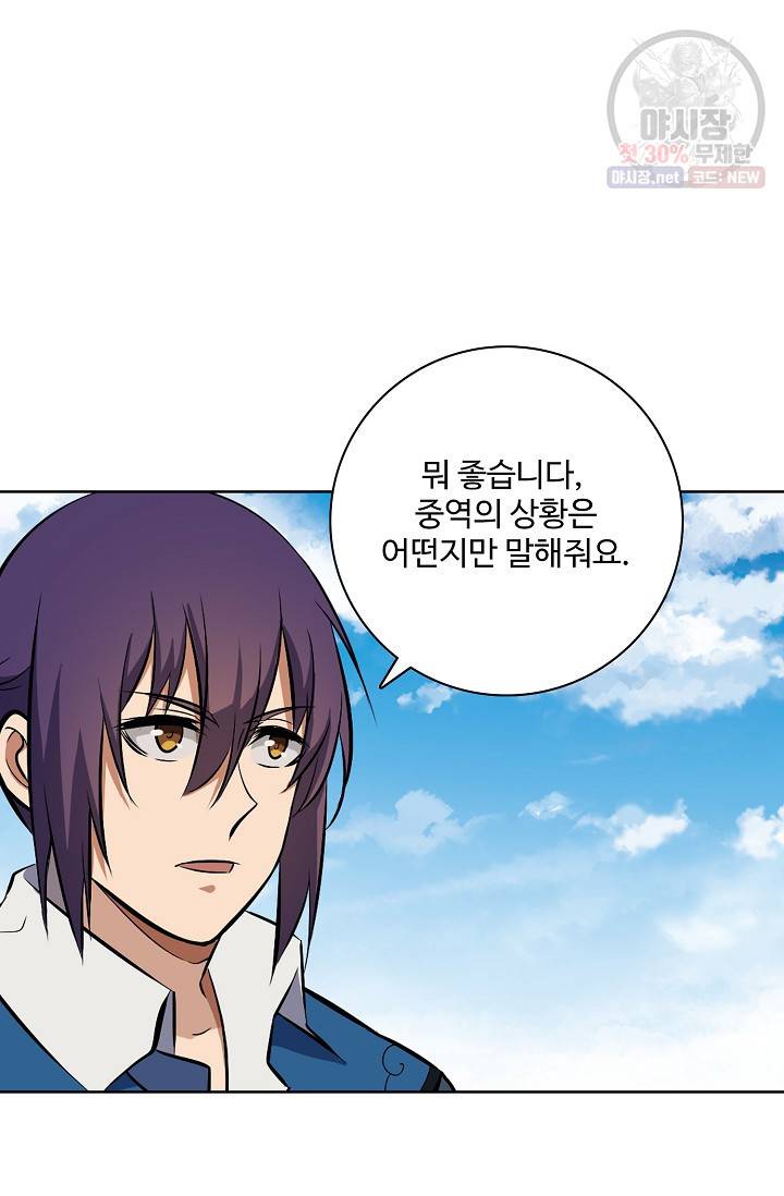 백련성신 355화 79