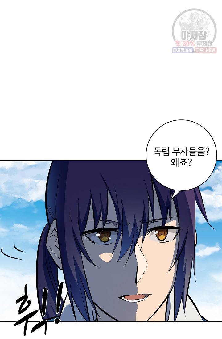 백련성신 355화 81