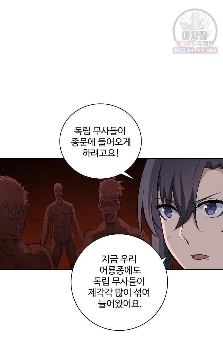 백련성신 355화 82