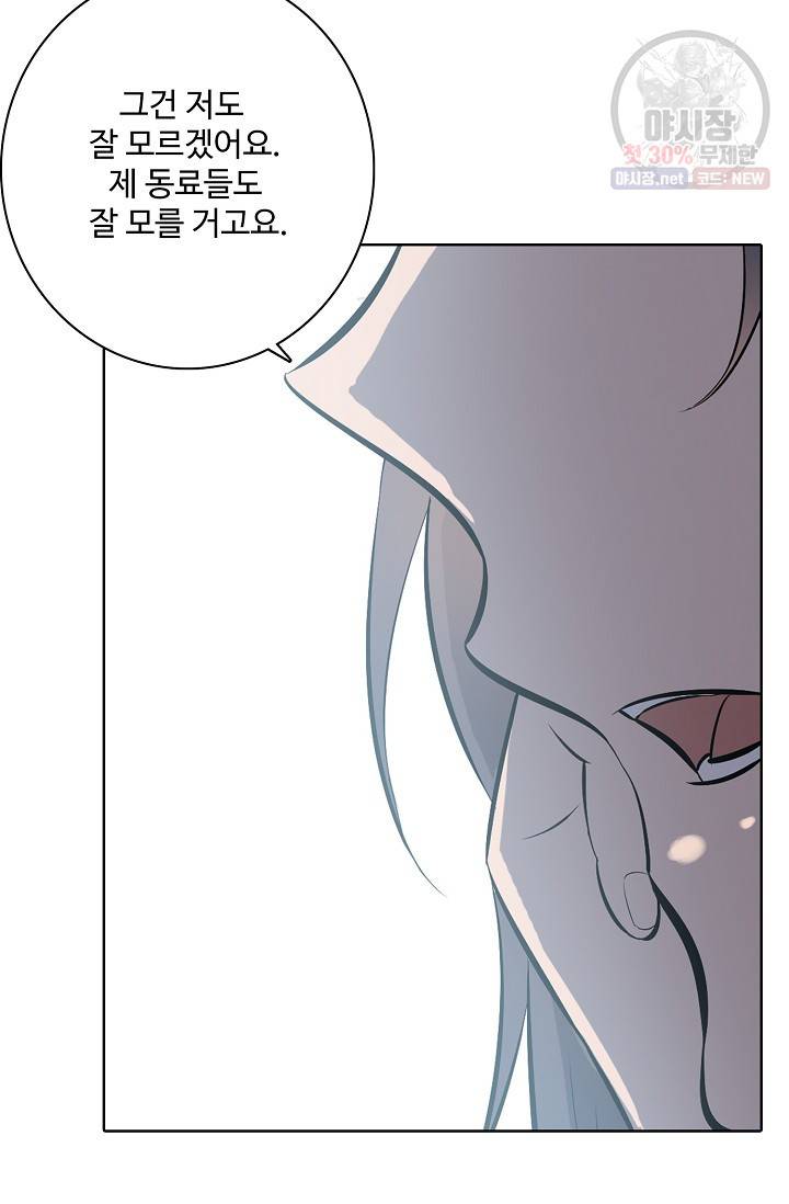 백련성신 355화 84